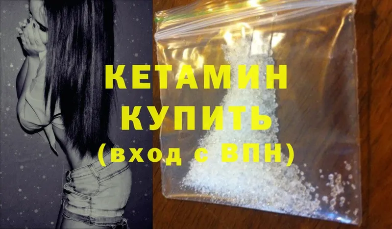 КЕТАМИН ketamine Вытегра