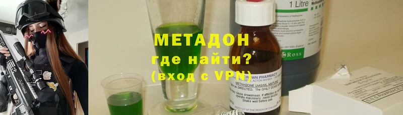 МЕТАДОН methadone  Вытегра 