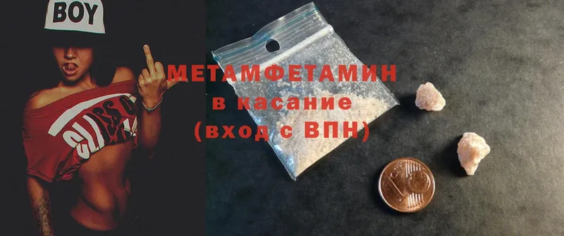 mega   Вытегра  Метамфетамин витя 